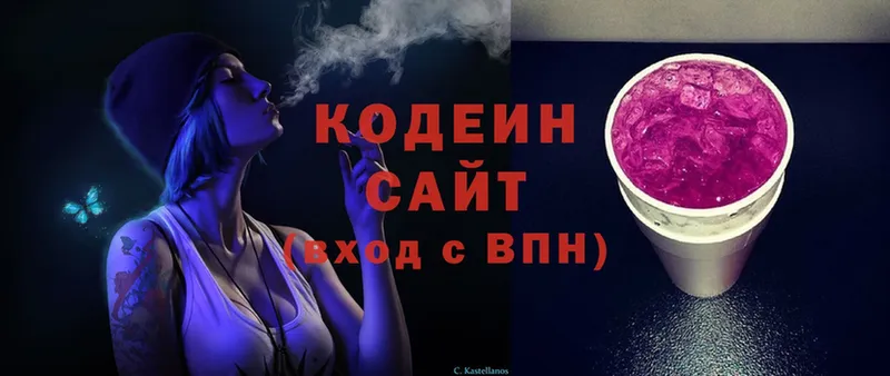 Кодеин Purple Drank  дарнет шоп  Приволжск 