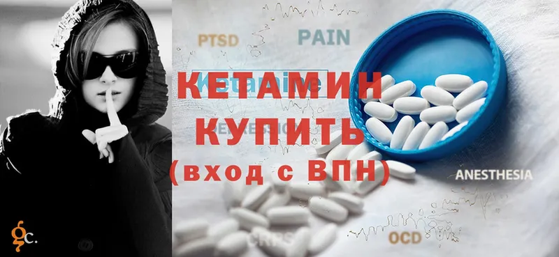 darknet как зайти  Приволжск  Кетамин ketamine 