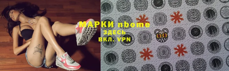 Марки N-bome 1,8мг  Приволжск 